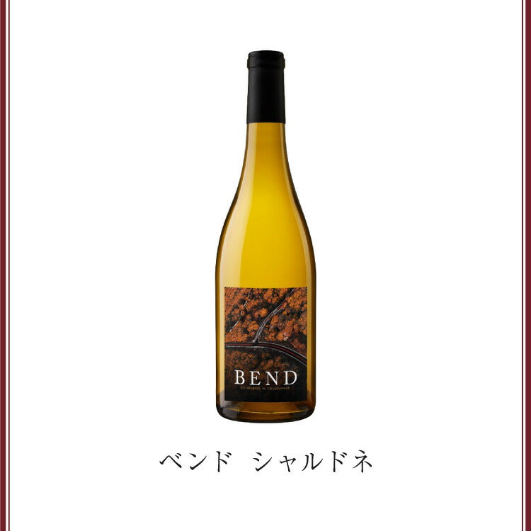 ベンド シャルドネ ワイン Wine 白 白ワイン アメリカ アメリカワイン カリフォルニア America California シャルドネ Chardonnay 辛口 酒 お酒 1本 750ml お試し 飲みやすい 定番【送料無料】