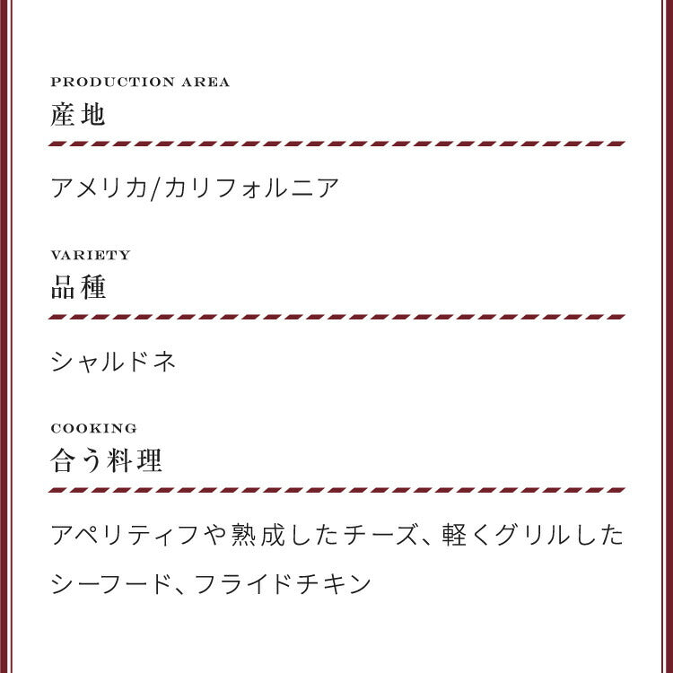ベンド シャルドネ ワイン Wine 白 白ワイン アメリカ アメリカワイン カリフォルニア America California シャルドネ Chardonnay 辛口 酒 お酒 1本 750ml お試し 飲みやすい 定番【送料無料】