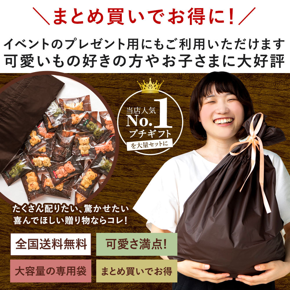 訳あり くまちゃんマドレーヌ 50匹 送料無料 ギフト スイーツ マドレーヌ スイーツ お菓子 かわいい お返し お礼 ギフト 退職 個包装 お配り 大容量 割れ欠けあり【エコ得リリースSALE】