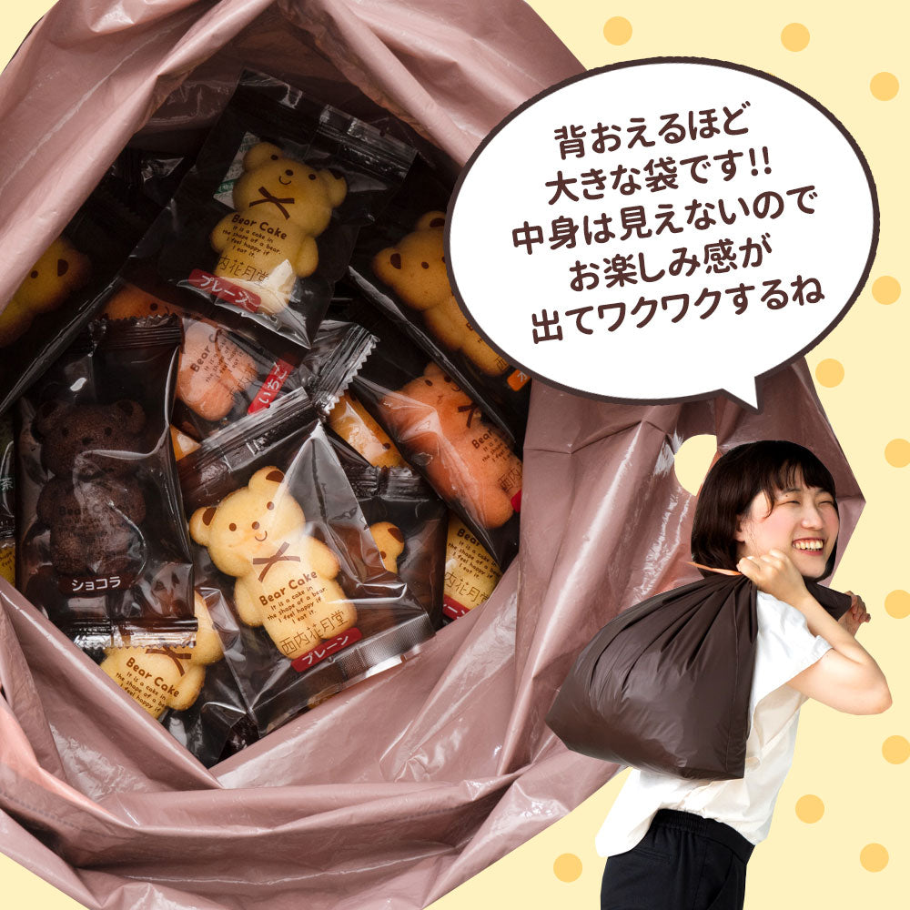 訳あり くまちゃんマドレーヌ 50匹 送料無料 ギフト スイーツ マドレーヌ スイーツ お菓子 かわいい お返し お礼 ギフト 退職 個包装 お配り 大容量 割れ欠けあり【エコ得リリースSALE】