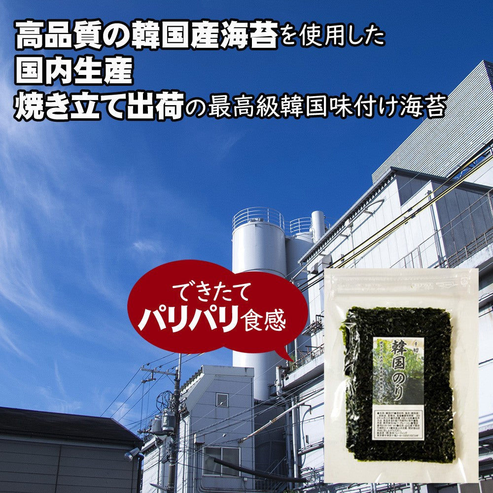【販売終了】【ご新規さんとシェア買い】【希少な国内製造】韓国のり５０枚！