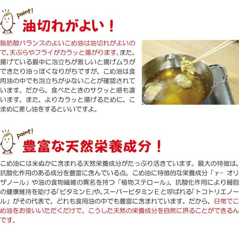 国産 こめ油 1500g×6本