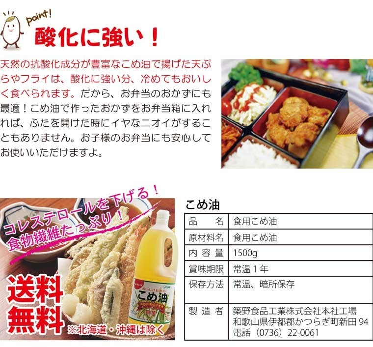 国産 こめ油 1500g×10本