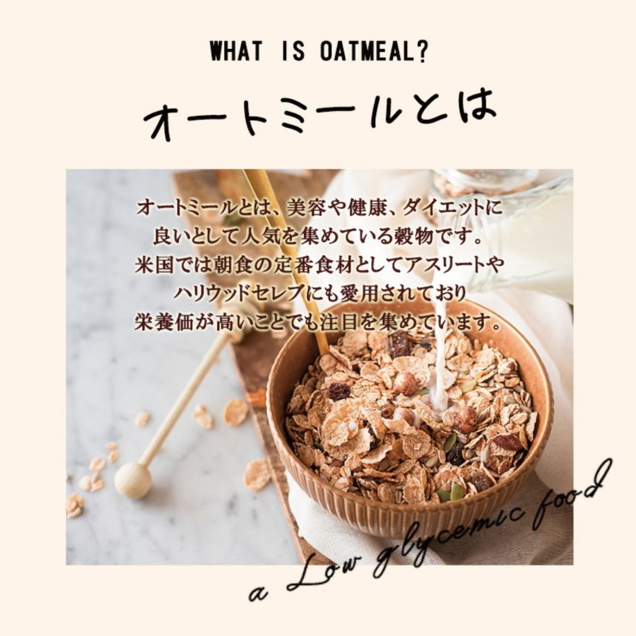 ふわっと 食感の おいしい　オートミール インスタント オーツ 480g×6袋