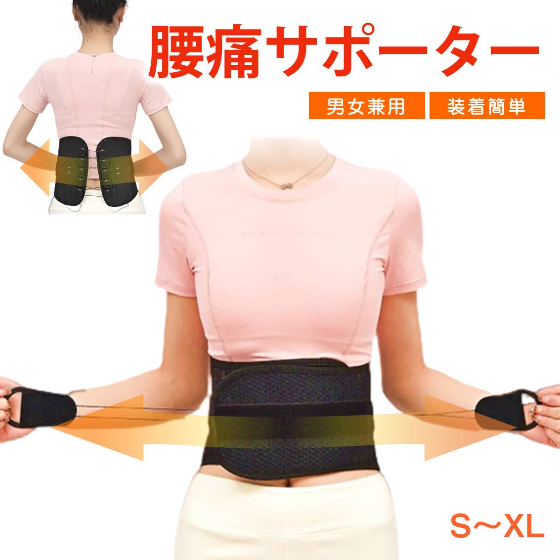 腰サポーター M ローラー付き 腰痛ベルト 骨盤ベルト コルセット 腰椎 骨盤 固定 滑車 メッシュ 通気性あり 男性 女性 猫背 予防 姿勢 矯正 リラックス 健康グッズ