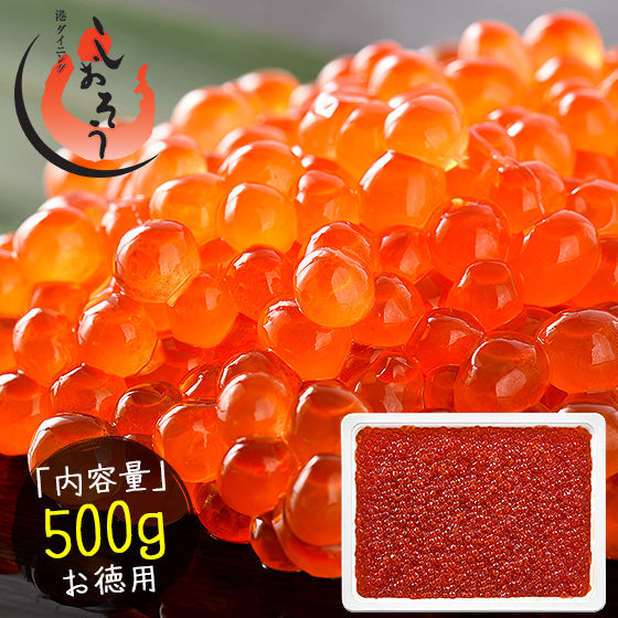 鮭 イクラ 醤油漬け 500g