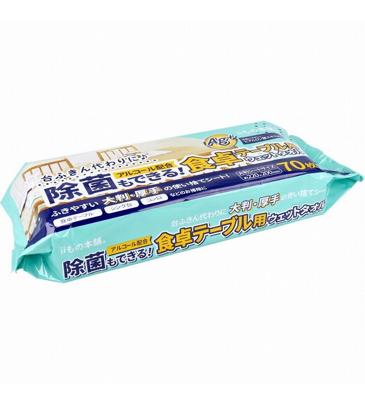 除菌もできる! 食卓テーブル用ウエットタオル 70枚入