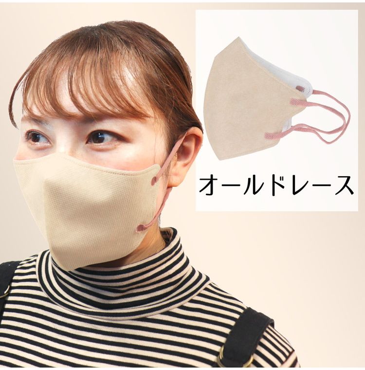 3D立体マスク スマートタイプ バイカラー オールドレース ふつうサイズ 30枚入