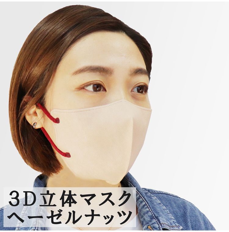 3D立体マスク スマートタイプ バイカラー ヘーゼルナッツ ふつうサイズ 30枚入