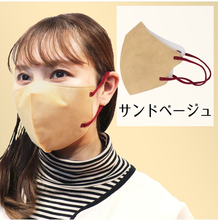 3D立体マスク スマートタイプ バイカラー サンドベージュ ふつうサイズ 30枚入