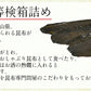 [ギフト]羅臼1等検箱詰め 300g 【RA-50】