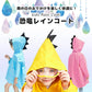 【イエロー 100サイズ】レインコート 恐竜 キッズ 子供用 怪獣かわいい カッパ 雨がっぱ カラフル レインウェア レインポンチョ キッズレインコート 雨具 携帯 旅行 防水 撥水 保育所 保育園 幼稚園 小学生 小学校 低学年 男の子 女の子【ベビーキッズセール】