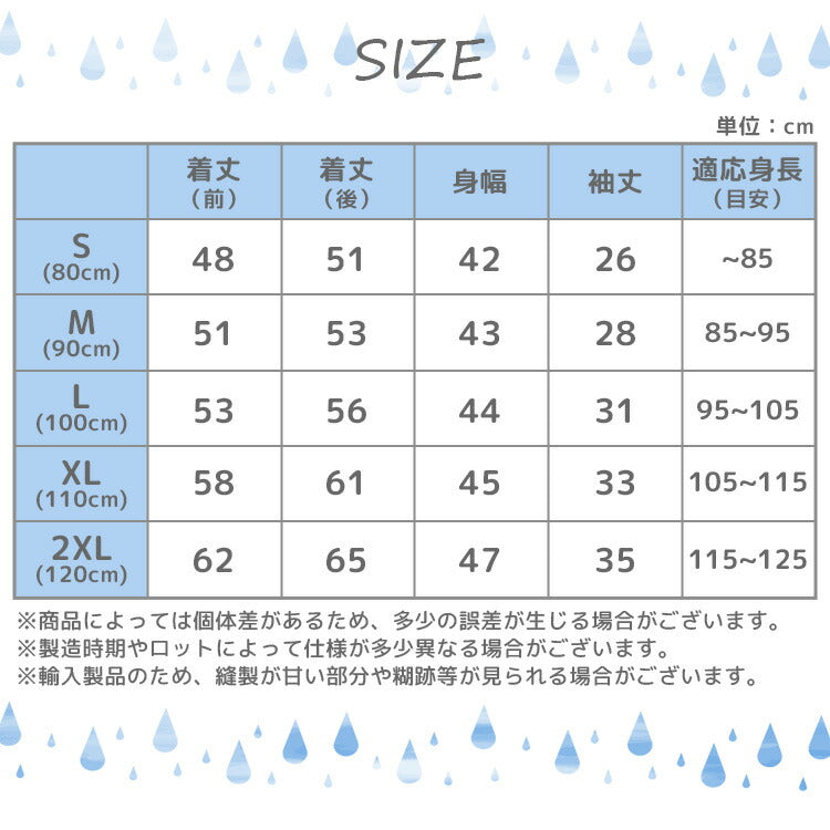 【イエロー 100サイズ】レインコート 恐竜 キッズ 子供用 怪獣かわいい カッパ 雨がっぱ カラフル レインウェア レインポンチョ キッズレインコート 雨具 携帯 旅行 防水 撥水 保育所 保育園 幼稚園 小学生 小学校 低学年 男の子 女の子【ベビーキッズセール】