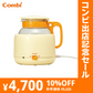 調乳じょ～ず70 HW【リリースSALE】【ゲリラセール】