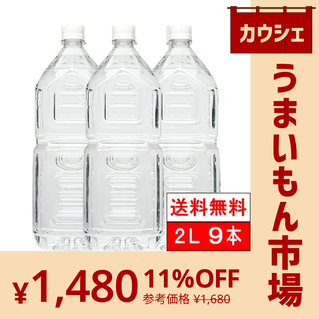 【カウシェうまいもん市場】【送料無料】【1ケース】 シリカ 天然水 SILICA52 ノンラベル 2000ml 9本 エコパック 熊本 阿蘇 外輪山 エコ ECO まとめ買い 箱買い ミネラルウォーター シリカ