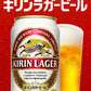 【送料無料】 キリン ラガービール 500ml×24本【北海道・沖縄県・四国・九州地方は別途送料】