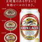 キリン ラガービール 350ml×24本【3ケースまで1個口配送可能】