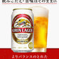 キリン ラガービール 350ml×24本【3ケースまで1個口配送可能】
