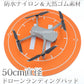 ドローンランディングパッド 着陸マット 直径50cm 折畳める折りたたみ式 汎用品 マビックも適用 アクセサリー スペア部品 TSモバイル