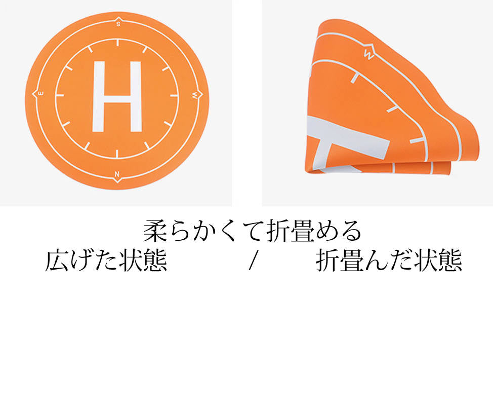 ドローンランディングパッド 着陸マット 直径50cm 折畳める折りたたみ式 汎用品 マビックも適用 アクセサリー スペア部品 TSモバイル