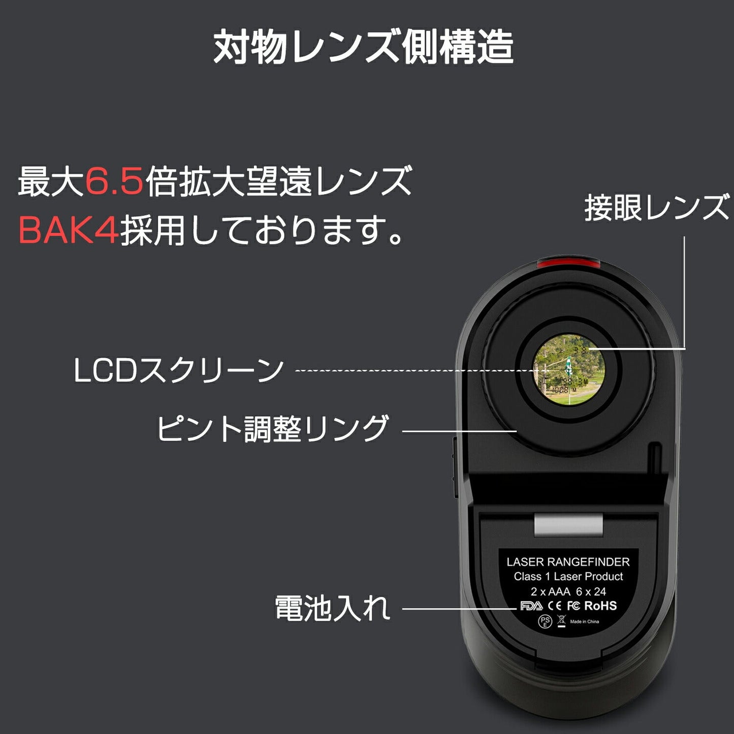 レーザー距離計 ゴルフ 直線距離 高低差 水平距離 高低差 角度 高さ 測定器 6倍拡大 フォーカス 望遠 高透過率 アウトドア 野鳥観察 遠足 登山 プレゼント