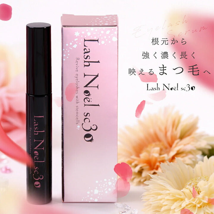 ラッシュノエル SC30 6ml まつ毛美容液 ヒト幹細胞 美容液 ヒト幹細胞培養液Lash Noel