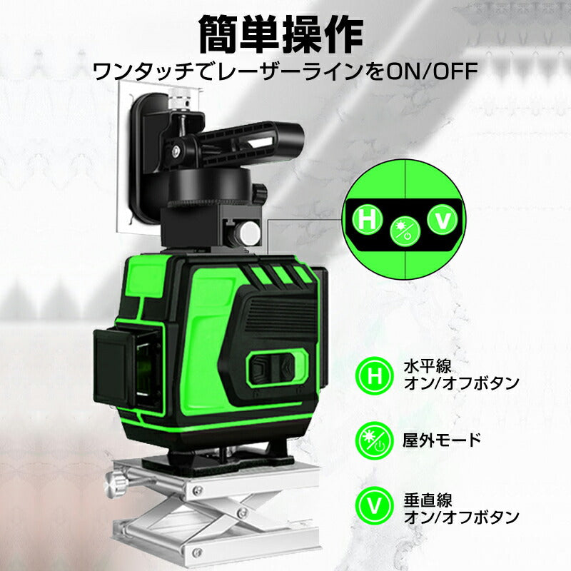 墨出し器 12ライン レーザー墨出し器 水平器 グリーンレーザー 水平垂直 360° フルライン 小型 高輝度 屋内屋外 建築 IP54 傾斜 壁掛け リモコン付き