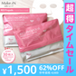 【超得ハイパーSALE】【2個セット】レッドプロポリス シートマスク RED PROPOLIS MOIST FACE MASK 30枚 Make.iN パック 美容成分 日本製 保湿 鎮静 アンチエイジング 潤い スキンケア