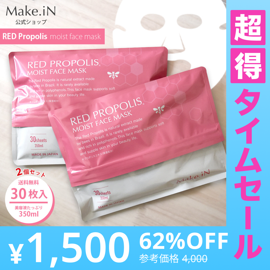 【超得ハイパーSALE】【2個セット】レッドプロポリス シートマスク RED PROPOLIS MOIST FACE MASK 30枚 Make.iN パック 美容成分 日本製 保湿 鎮静 アンチエイジング 潤い スキンケア
