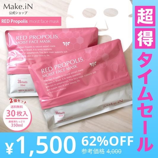 【超得ハイパーSALE】【2個セット】レッドプロポリス シートマスク RED PROPOLIS MOIST FACE MASK 30枚 Make.iN パック 美容成分 日本製 保湿 鎮静 アンチエイジング 潤い スキンケア