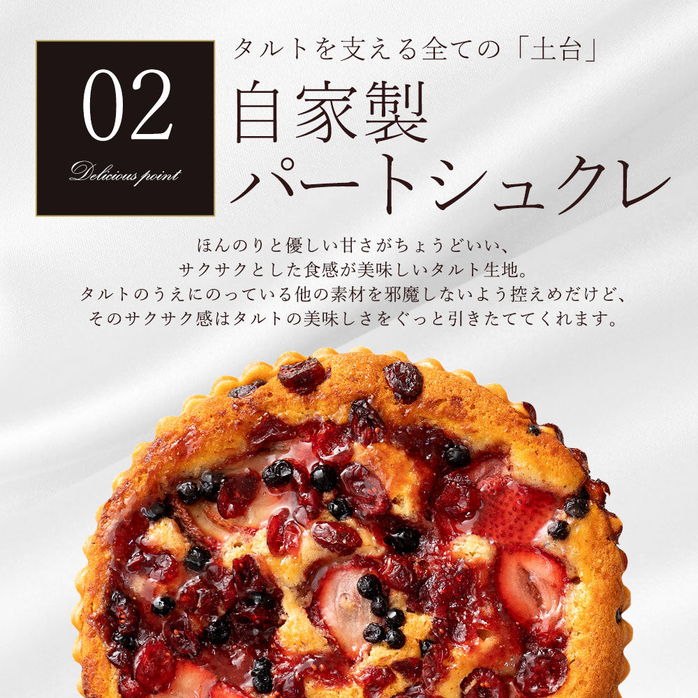 絶対食べて欲しい。15種類から1種が選べる西内Luxeホテルタルト 6号 ホテルご用達 [ タルトケーキ ホール タルト ドライフルーツ ] お取り寄せ スイーツ 送料無料