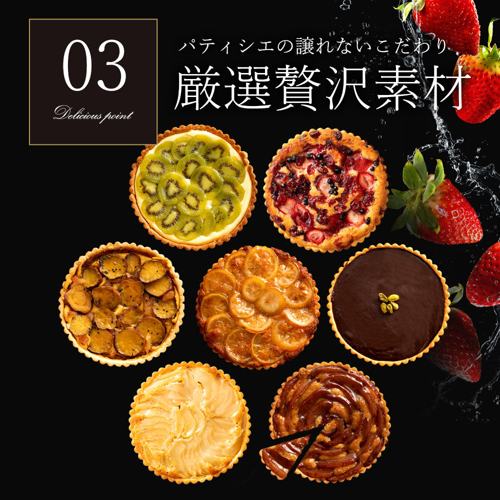 絶対食べて欲しい。15種類から1種が選べる西内Luxeホテルタルト 6号 ホテルご用達 [ タルトケーキ ホール タルト ドライフルーツ ] お取り寄せ スイーツ 送料無料