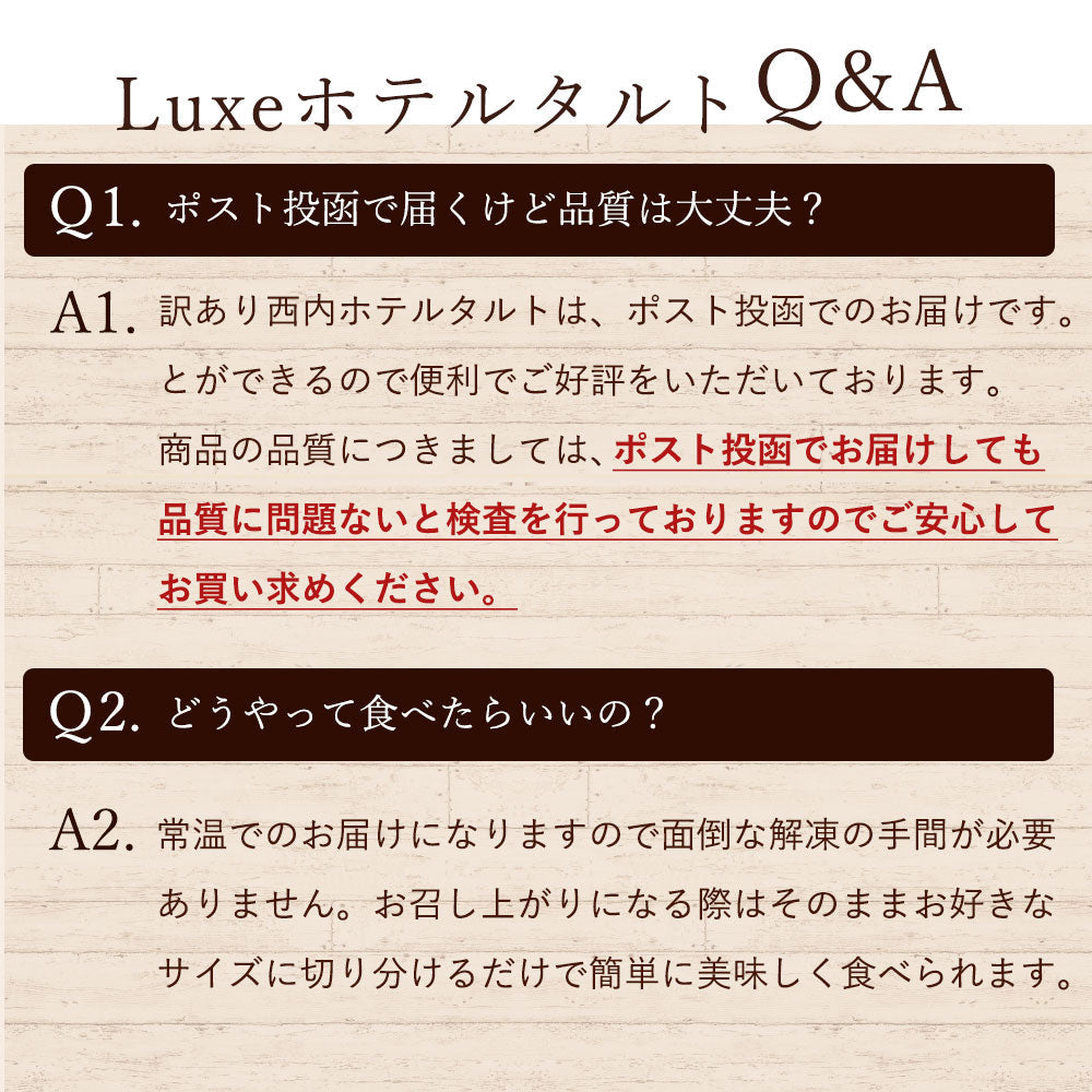 絶対食べて欲しい。15種類から1種が選べる西内Luxeホテルタルト 6号 ホテルご用達 [ タルトケーキ ホール タルト ドライフルーツ ] お取り寄せ スイーツ 送料無料