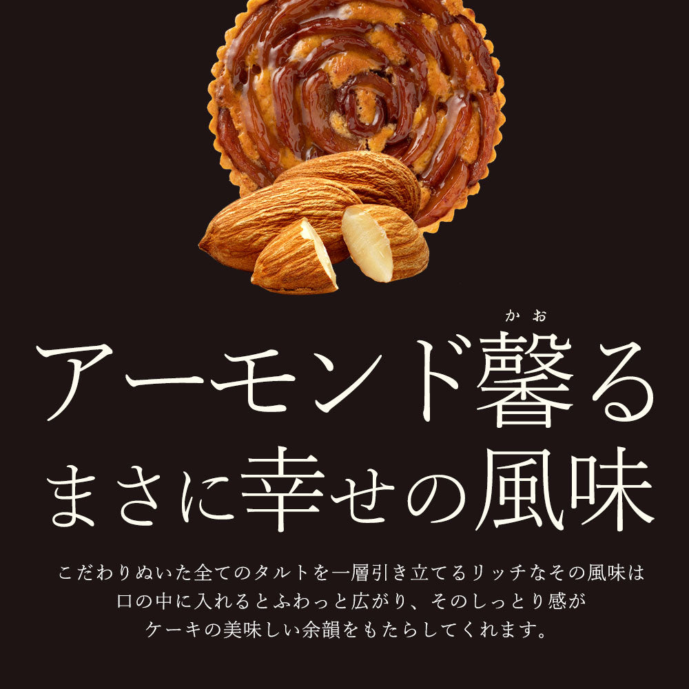 絶対食べて欲しい。15種類から1種が選べる西内Luxeホテルタルト 6号 ホテルご用達 [ タルトケーキ ホール タルト ドライフルーツ ] お取り寄せ スイーツ 送料無料