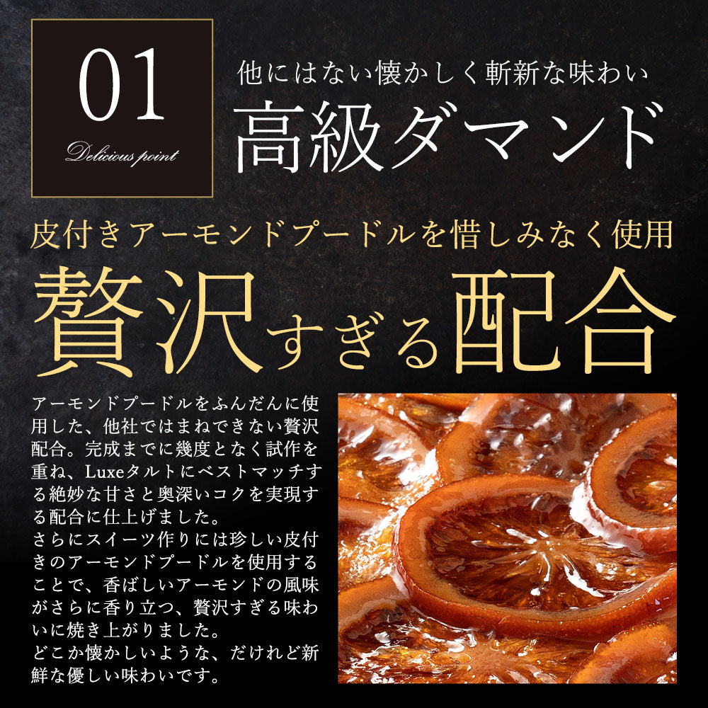 絶対食べて欲しい。15種類から5個選べる西内Luxeホテルタルト カット ホテルご用達 タルトケーキ カットタルト タルト お菓子 お取り寄せ スイーツ 送料無料