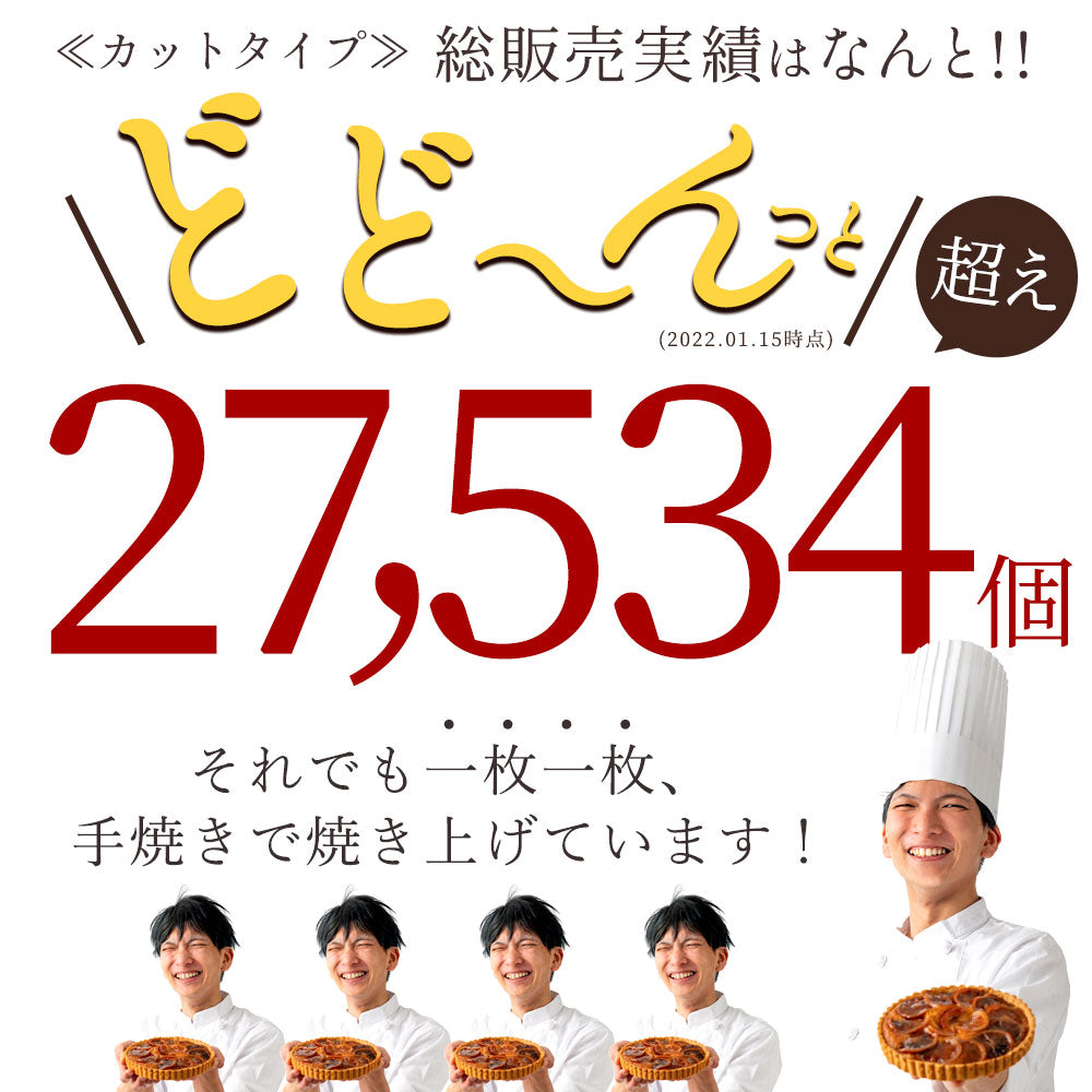 絶対食べて欲しい。15種類から4個選べる西内Luxeホテルタルト カット ホテルご用達 タルトケーキ カットタルト タルト お菓子 お取り寄せ スイーツ 送料無料