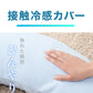 抱き枕 日本製 テイジン製中綿使用 ボディクッション 接触冷感カバー付き ブルー カバー付き 接触冷感 ひんやり 洗える