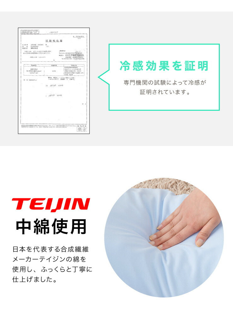 抱き枕 日本製 テイジン製中綿使用 ボディクッション 接触冷感カバー付き ブルー カバー付き 接触冷感 ひんやり 洗える
