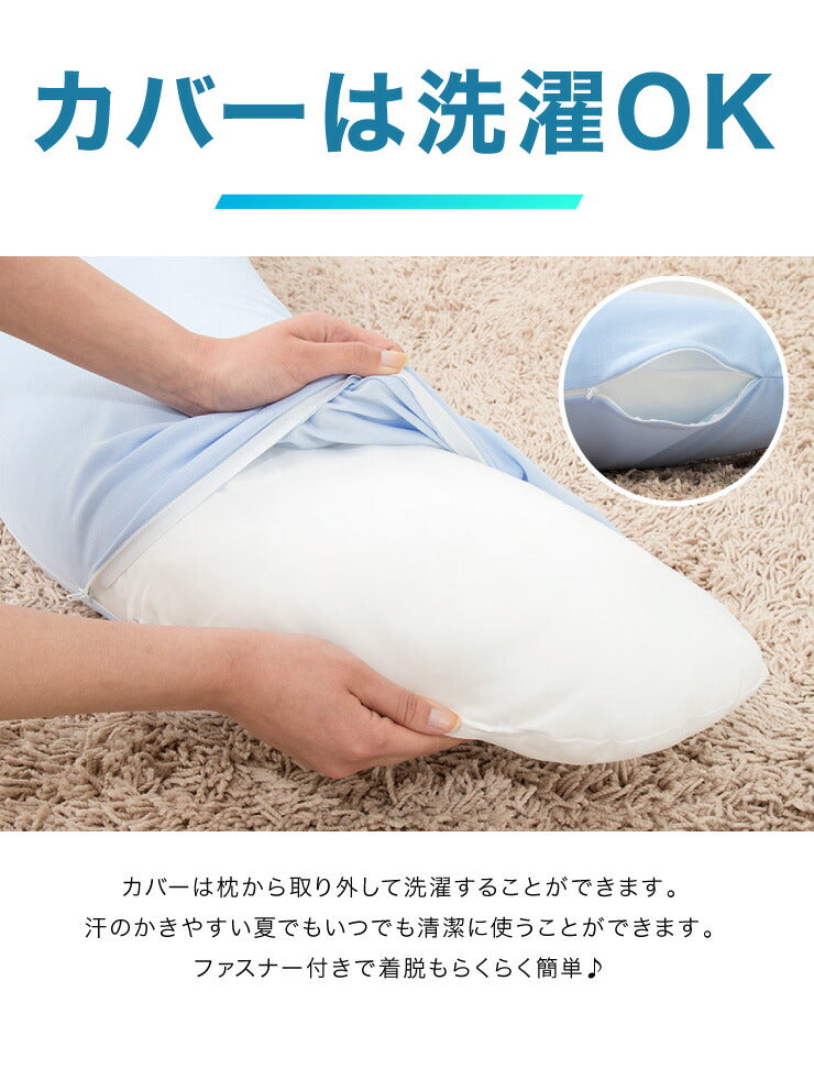 抱き枕 日本製 テイジン製中綿使用 ボディクッション 接触冷感カバー付き ブルー カバー付き 接触冷感 ひんやり 洗える