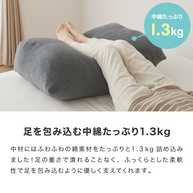 (ダークブラウン)足枕 幅76cm 日本製 帝人クリスター綿1.3kg 洗える 足枕 大きめ 足まくら カバー付き 高品質 むくみ 腰痛 反り腰 枕 ワイド 国産 テイジン TEIJIN 帝人 シンプル 寝具 脚枕 足まくら【送料無料】