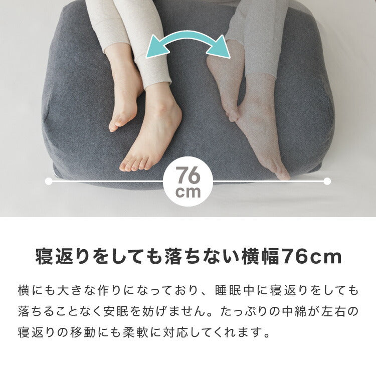 (サンドベージュ)足枕 幅76cm 日本製 帝人クリスター綿1.3kg 洗える 足枕 大きめ 足まくら カバー付き 高品質 むくみ 腰痛 反り腰 枕 ワイド 国産 テイジン TEIJIN 帝人 シンプル 寝具 脚枕 足まくら【送料無料】
