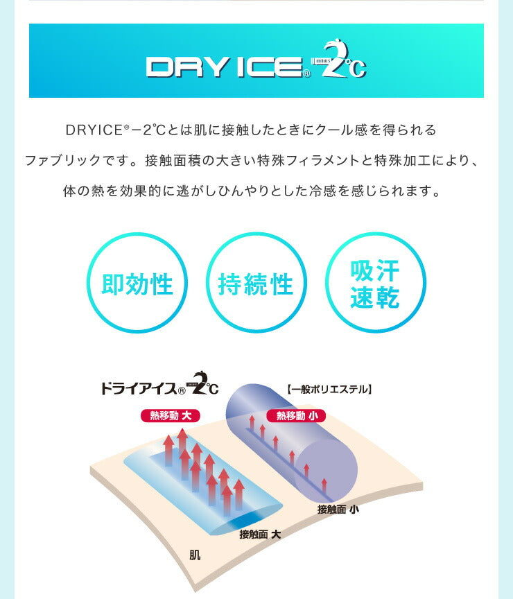 (ブルー)ひんやり接触冷感抱き枕 日本製 43×120cm ストレート抱き枕 抱きまくら テイジン中綿使用 接触冷感カバー付き 涼しい ひんやり