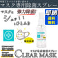 CLEAR MASK クリアマスク 除菌スプレー ウイルス対策 ノンアルコール 除菌 スプレー  携帯用　抗菌　除菌　マスク ウィルス