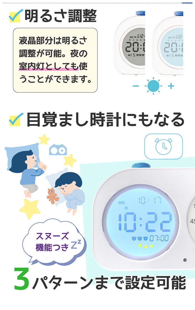 (ブルー)学習タイマー 勉強タイマー キッチンタイマー 勉強法 受験 試験 目覚まし時計 タイマー 静音設計 充電式 明るさ調整 通知 角度調節【送料無料】