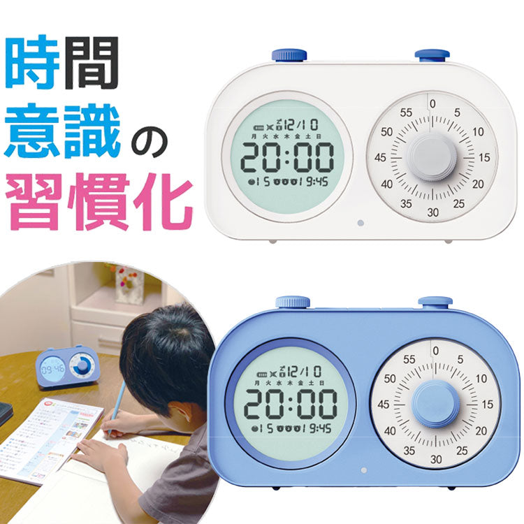 (ブルー)学習タイマー 勉強タイマー キッチンタイマー 勉強法 受験 試験 目覚まし時計 タイマー 静音設計 充電式 明るさ調整 通知 角度調節【送料無料】