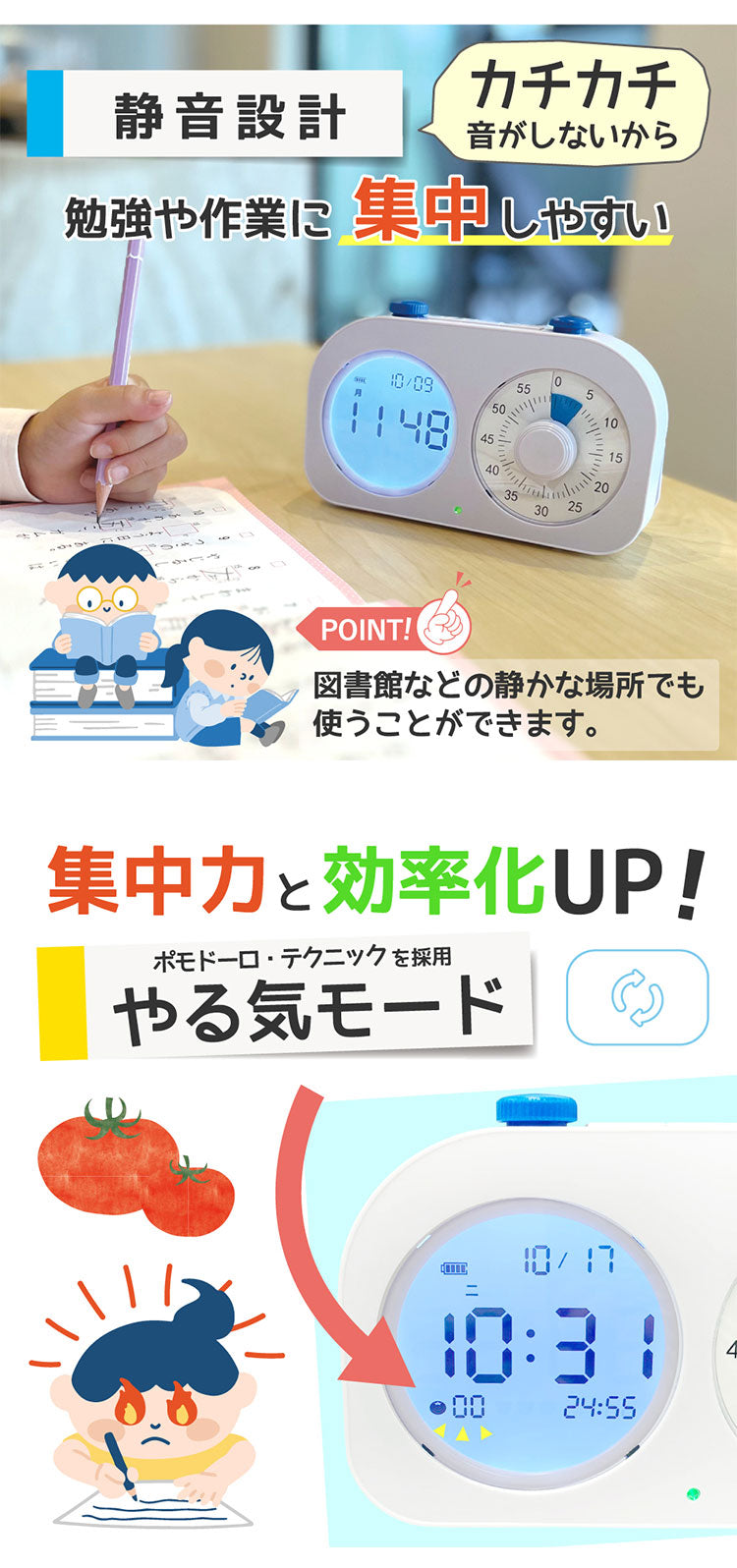 (ホワイト)学習タイマー 勉強タイマー キッチンタイマー 勉強法 受験 試験 目覚まし時計 タイマー 静音設計 充電式 明るさ調整 通知 角度調節【送料無料】