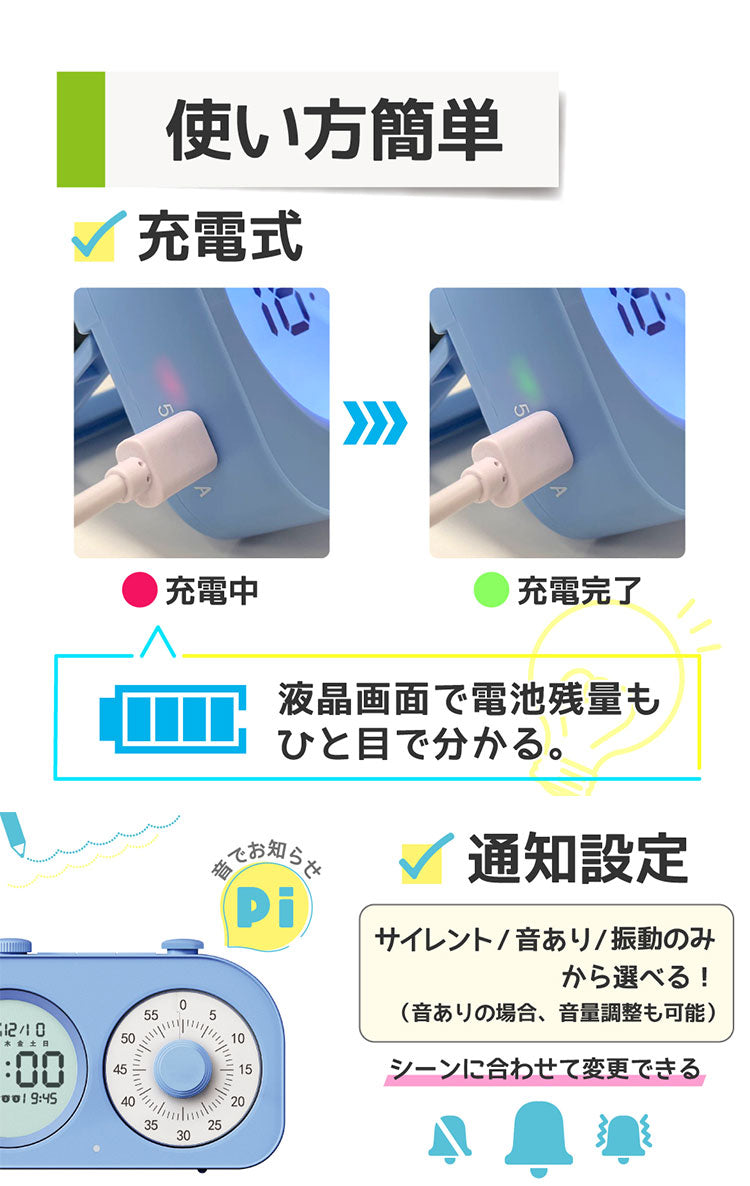 (ブルー)学習タイマー 勉強タイマー キッチンタイマー 勉強法 受験 試験 目覚まし時計 タイマー 静音設計 充電式 明るさ調整 通知 角度調節【送料無料】
