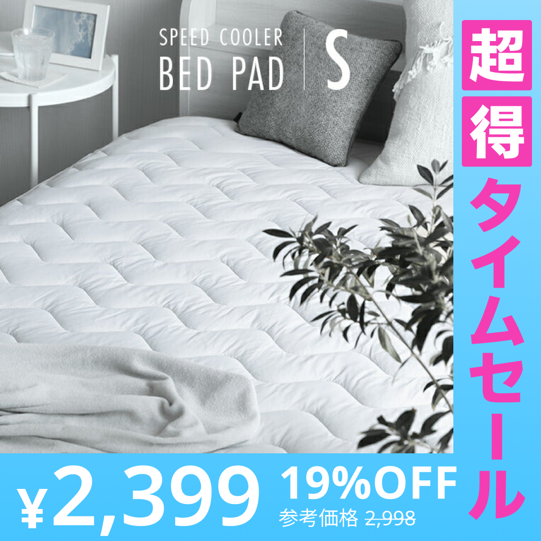 【超得ハイパーSALE】敷きパッド ひんやり アイスブルー 接触冷感 送料無料 100×200 クール敷きパッド ひんやり敷きパッド 接触冷感敷きパッド キルト 冷感寝具 涼感寝具 夏用寝具 洗える 防ダニ 熱中症対策