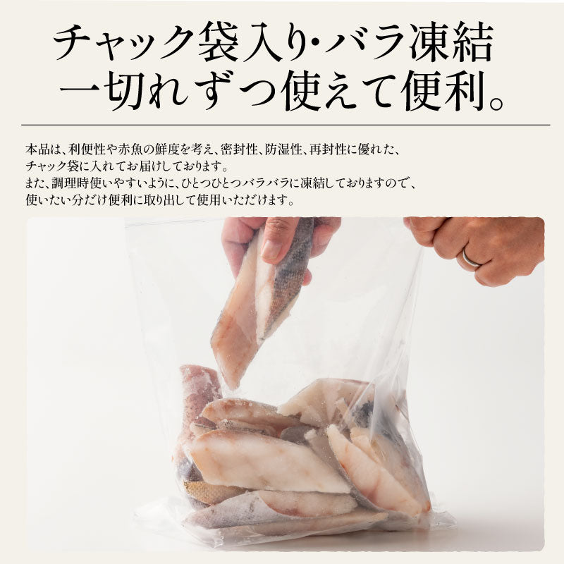 真鱈 鱈 タラ 骨取り 切り身 30g×20切 無塩 国産 北海道産 天然 マダラ 骨なし チャック袋 バラ凍結 冷凍 塩なし ギフト グルメ プレゼント