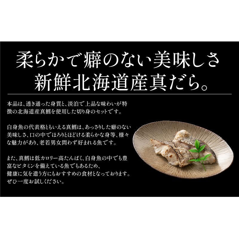 真鱈 鱈 タラ 骨取り 切り身 30g×20切 無塩 国産 北海道産 天然 マダラ 骨なし チャック袋 バラ凍結 冷凍 塩なし ギフト グルメ プレゼント
